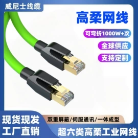 网络线;电脑网络线;电话线