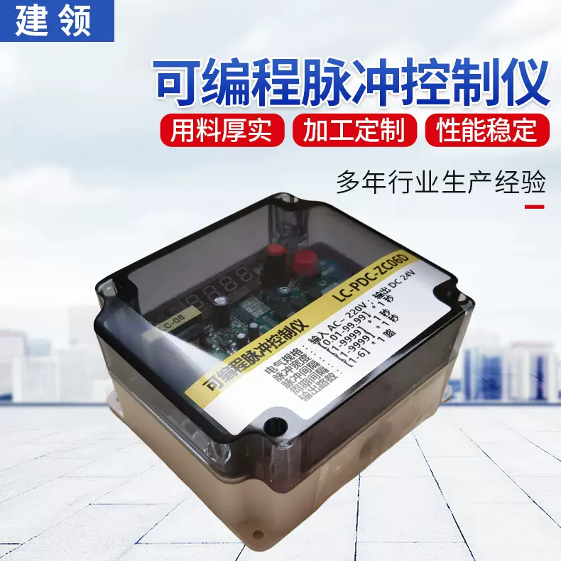 电磁阀控制仪 LC-PDC-ZC06D除尘器配件可编程脉冲控制仪 脉冲喷