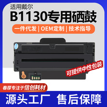 �m�ô���1130����Dell 1130Nī�ۺ�1133��ӡ�Cī��B1130̼��