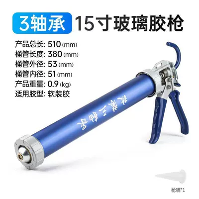 New model of glass glue gun with adjustable stroke, automatic glue cut-off, labor-saving, specialized for caulking, bearing sealing, and soft glue for decoration (Təmizləyici gel) - 3-bearings-15inch-adjustable-stroke-silicone-gun