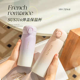 316不锈钢保温水杯子壶女儿童学生上学专用2025新款保温杯渐变色