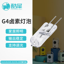 G4低压卤素灯玻璃可调光卤钨灯12V 10W 25W插脚水晶灯泡厂家批发