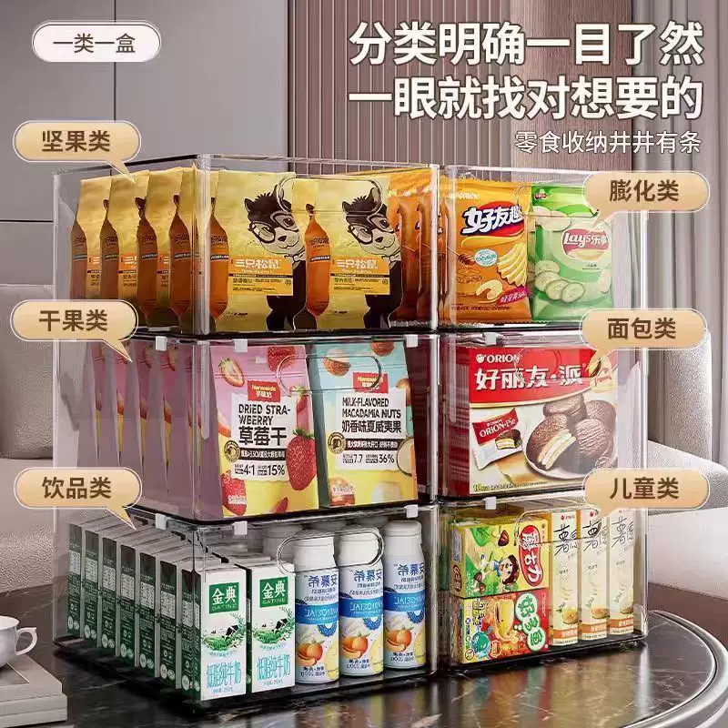 桌面收纳盒子透明亚克力多功能零食收纳筐塑料整理冰箱杂物置物架