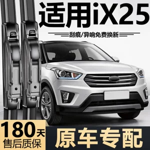 Suitable for Beijing Hyundai ix25 wipers, new and old models, original factory-made front and rear special frameless wiper blades