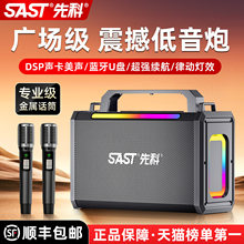 先科广场舞音响蓝牙户外手提便携音箱家用k歌大功率重低音炮无线