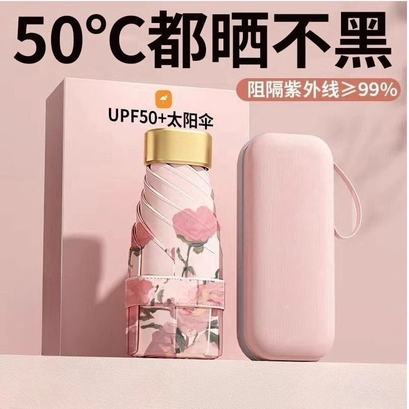 パラソル、紫外線防止、女性用晴雨兼用ミニコンパクトポータブルポケット傘、超軽量日焼け止め 50% off フラット傘|undefined