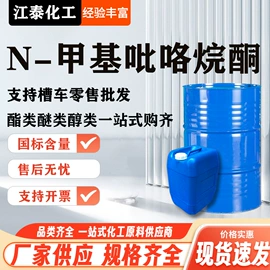 羧酸衍生物;酯;涂料稀释剂