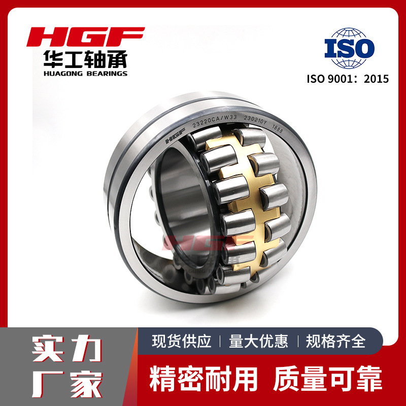 华工品牌22324CA/W33调心滚子轴承高精度耐腐蚀现货速发售后全