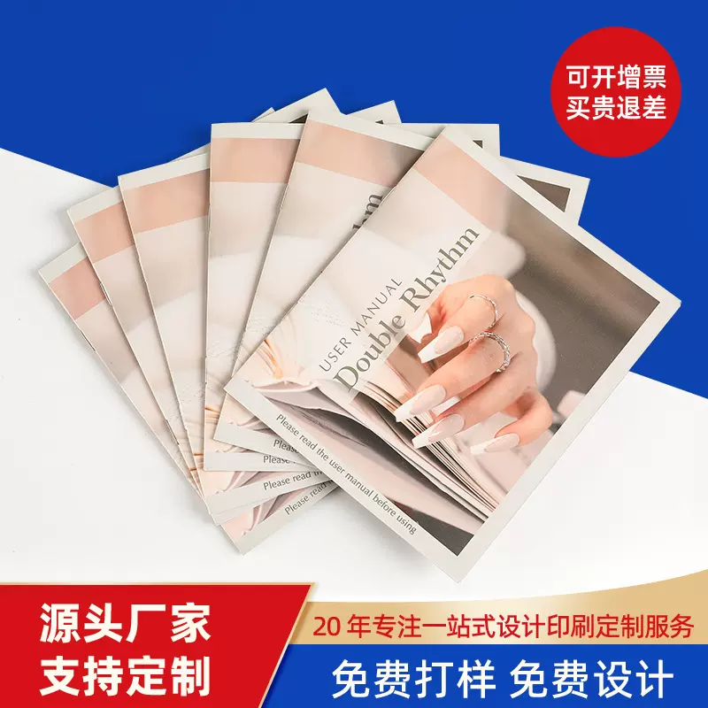 说明书定制A4A5产品画册制作彩页印刷宣传画册广州厂家定做