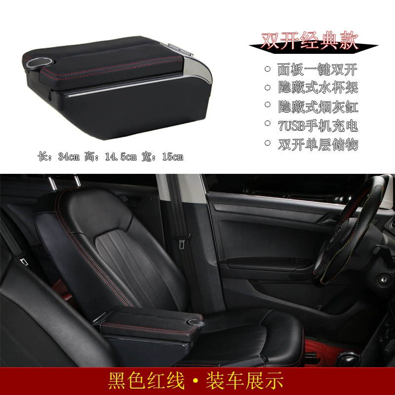 Подходяще для modification бокса подлокотника RAPID RAPID Skoda Rapid Armrestbox