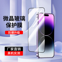 适用于三星s23 ultra手机膜s22钢化膜微晶陶瓷膜全屏防爆保护贴膜