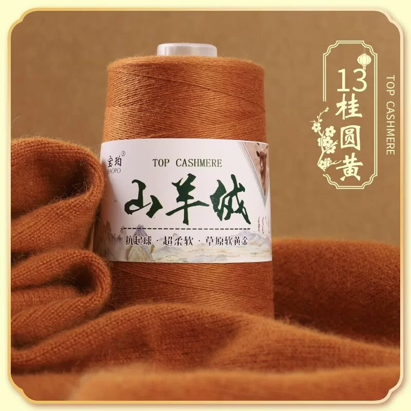 Platinum velvet woven woolen cashmere
