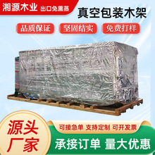 珠三角厂家免熏蒸出口托盘木箱卡板模具箱机器设包装箱备