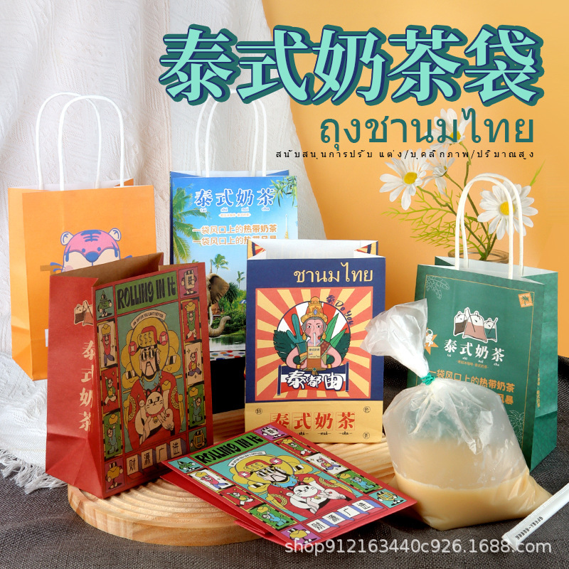 Thai Milk Tea Takeaway Bags, Laos Iced Coffee, Southeast Asian Drinks, Plastic Inner Bags, Paper Bags, Tote Bags, Paper Material Thai Milk Tea Takeaway Bags, Laos Iced Coffee, Southeast Asian Drinks, Plastic Inner Bags, Paper Bags, Tote Bags, Paper Material