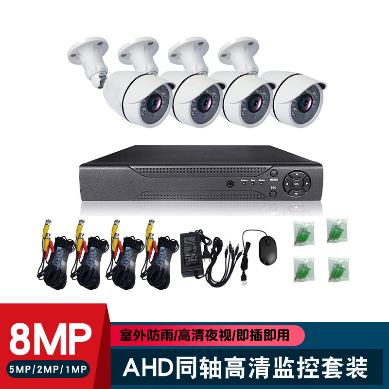 500万高清监控摄像头5MP室外防水AHD同轴红外枪机4路套装工厂批发