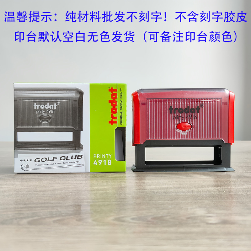 跨境卓达印章长方形印章制作刻章卓达印章材料批发刻印章回墨翻转|undefined
