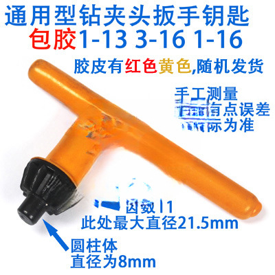 Endurecer y engrosar la llave de taladro 1 - 13 3 - 16 1 - 16 taladro cilíndrico de 8 mm