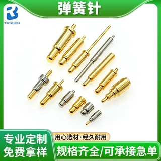 pogopin弹簧针大电流镀金充电针黄铜伸缩弹性触点连接器工厂直供