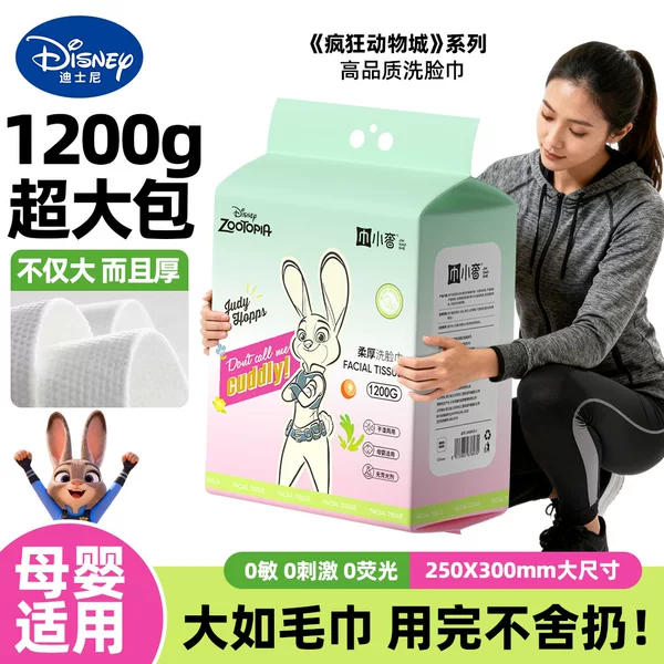 Disney Disposable Face Towels 1200g Extra Large and Thick Cleansing Towels for Home Use, Beauty, Dry and Wet Dual-Use Face Wipes