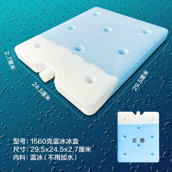 Blue Bingbing Box 1550ml (no water injection) (295x245)