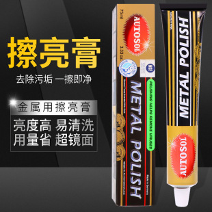 ԭ�bAUTOSOL���ٲ����໮���ޏͲ��P�����ֱ펧��܇�~�����~��