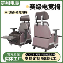 网咖电竞沙发椅家用人体学游戏椅网吧久坐可躺电脑椅赛事电竞椅子
