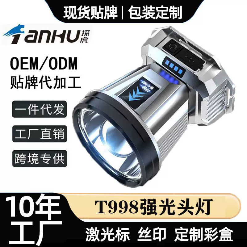跨境批发强光头灯多功能充电长续航头戴式电筒工作灯电显夜钓头灯