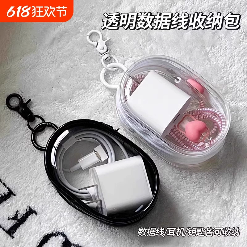 Кабель для передачи данных, зарядное устройство, зарядка, хранение, прозрачная намотка, портативный ящик для хранения наушников, сумка-органайзер для мобильного телефона