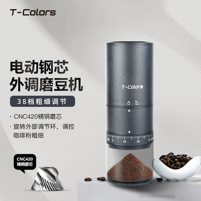 T-Colors Электрическая внешняя кофемолка для кофейных зерен, бытовая маленькая кофемолка со стальным сердечником, полностью автоматическая кофемолка