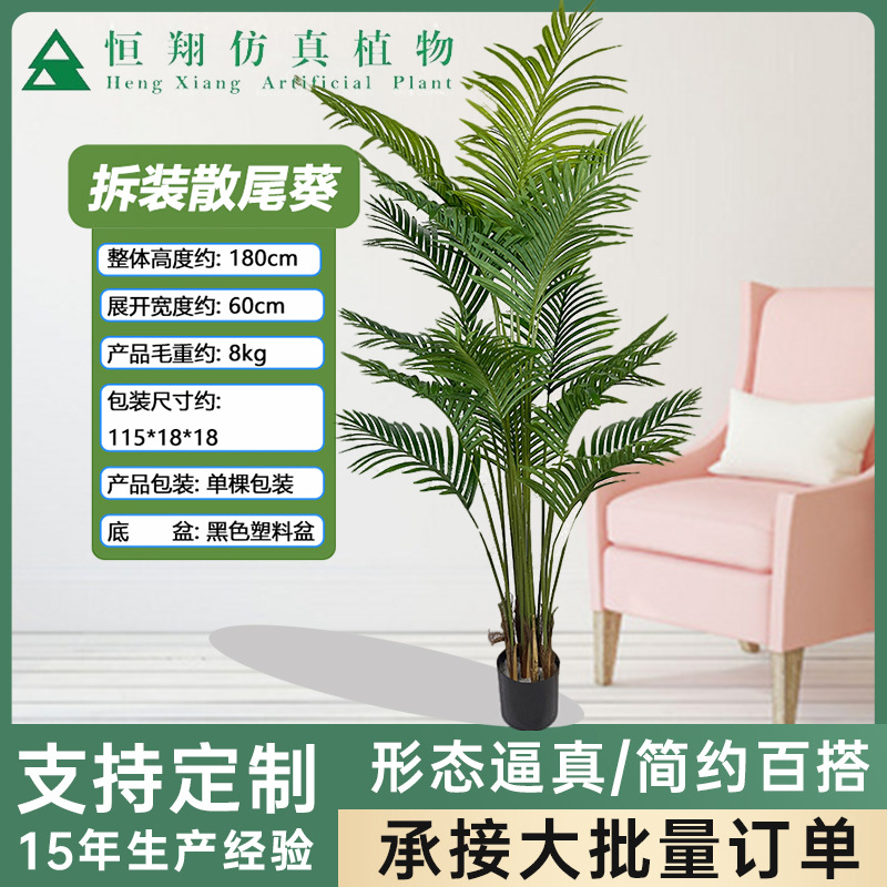 Nuevo modelo de desmontaje transfronterizo Simulación Sanweikui Sala de estar interior Simulación grande Planta verde en maceta Decoración de piso Árbol falso