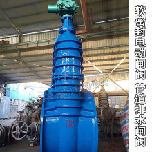 dn600电动软密封法兰闸阀水库开孔球墨铸铁泄水阀Z945X-16Q智能型