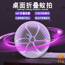 严选折叠电蚊拍灭蚊灯充电式二合一家用强力灭蚊户外拍苍蝇电蚊拍