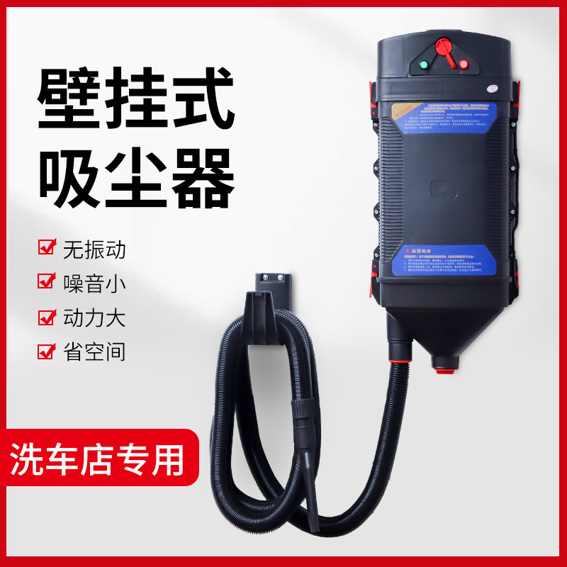 Wall-mounted vacuum cleaner car wash shop car beauty 4s shop low noise high power suction wall-mounted dust collection machine Wall-mounted vacuum cleaner car wash shop car beauty 4s shop low noise high power suction wall-mounted dust collection machine
