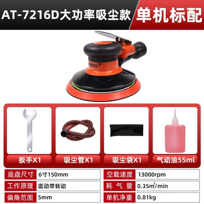 Waxing Dry Grinding Head Sandpaper Sheet Metal Spray Repair - strong-industrial-grade-6inch-all-steel-vacuum-model