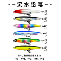 硬餌批發二代飛鬼GF鉛筆遠投沉水死飛系統假餌塑料路亞餌廠家