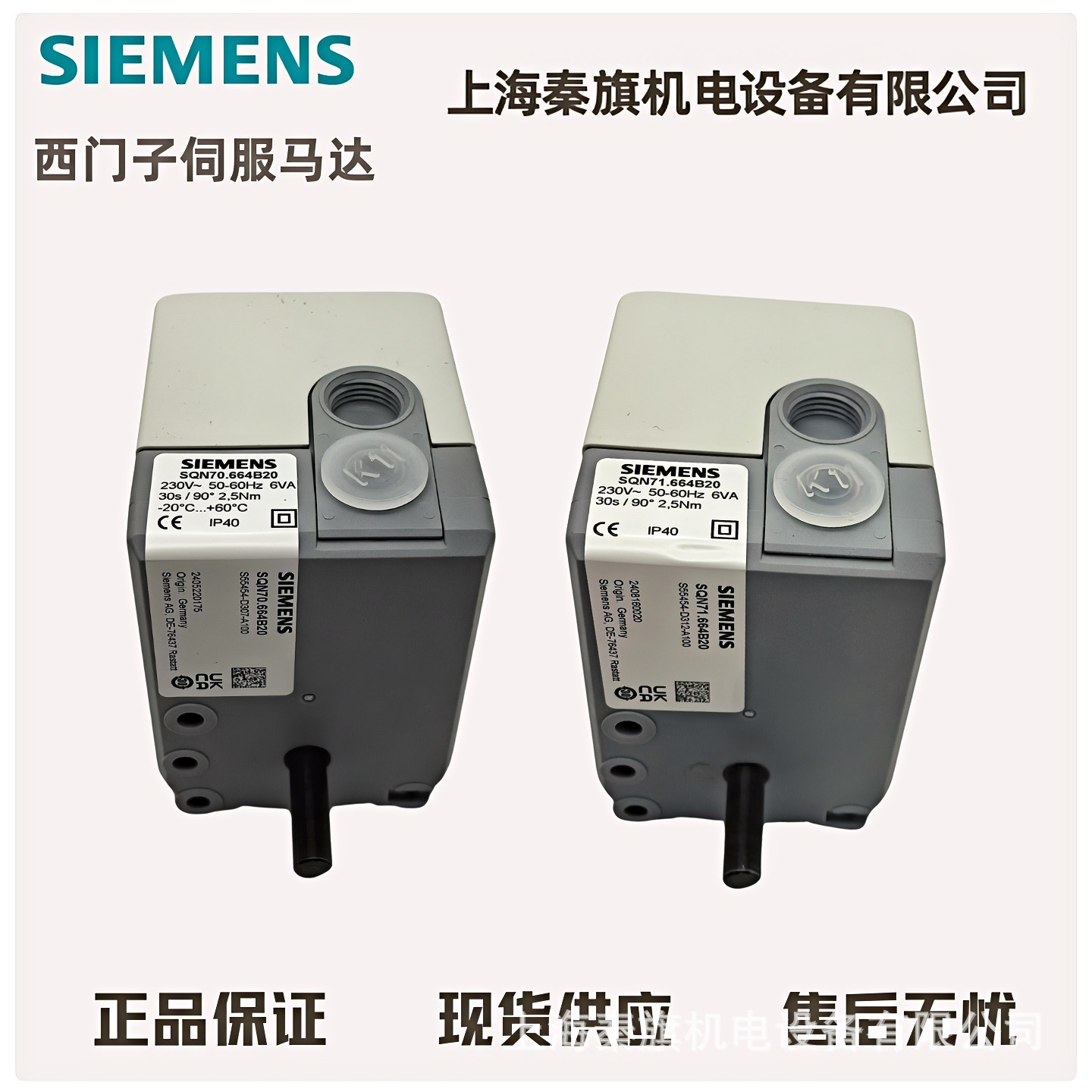 西门子马达SQN70.624B20 SQN70.664B20 SQN70.224B20 70.294B20