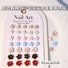 精致多巴胺三层山茶花合金美甲饰品镀18k真金五瓣花指甲装饰品