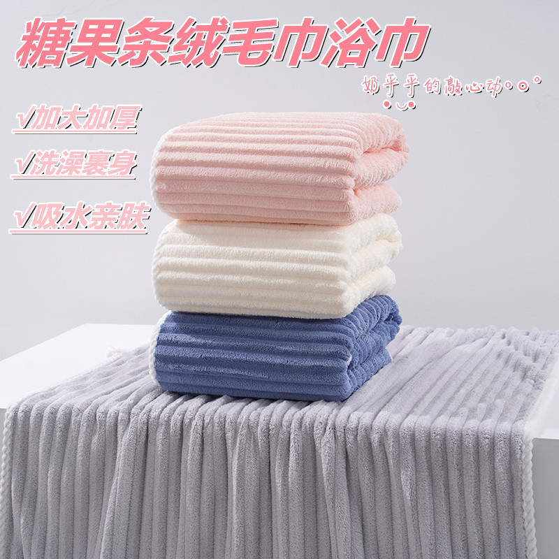 Candy Strip Velvet Bath Towel Thickened Extra Large Household Bath Coral Velvet Bath Towel Skin-Friendly Absorbent Adult Beach Towel Wholesale Candy Strip Velvet Bath Towel Thickened Extra Large Household Bath Coral Velvet Bath Towel Skin-Friendly Absorbent Adult Beach Towel Wholesale