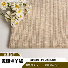 TR仿羊绒麦穗条布料色织针织提花竖条秋冬复合裤装套装面料现货