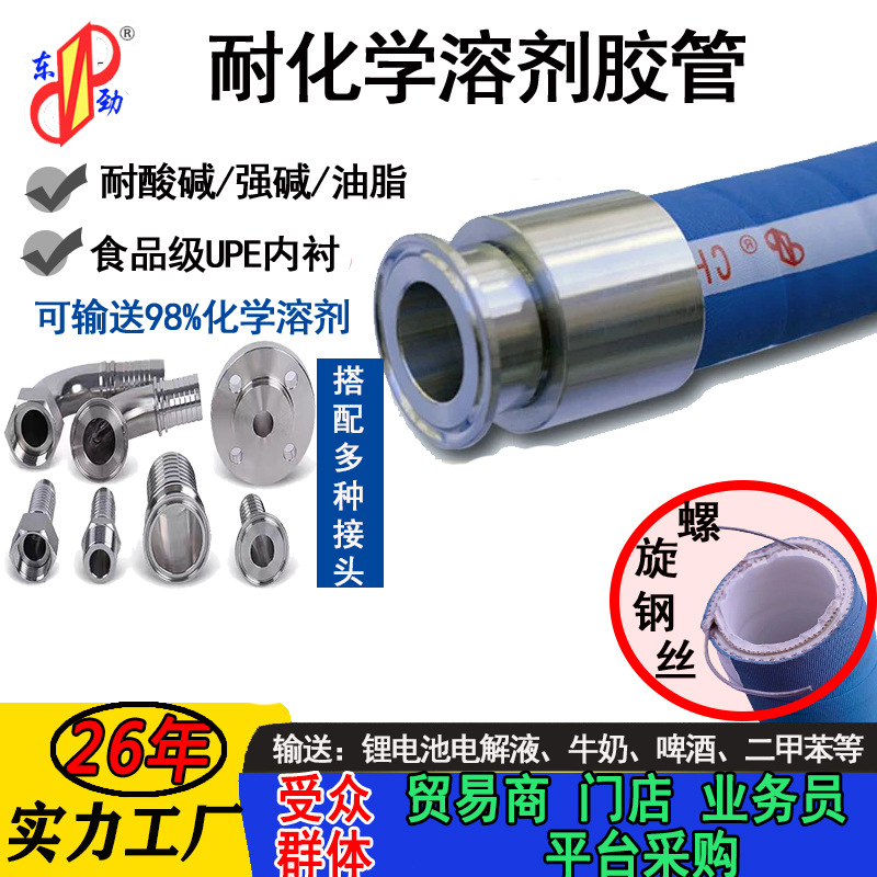 ����EPDMʳƷ���𽺹ܴ�������˿����DN19���ͽ�ĸʳƷ�����ܳ���