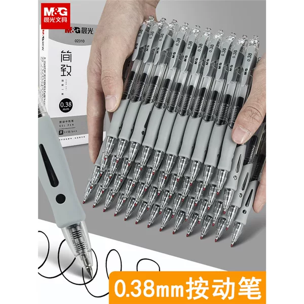 Chenguang press gel pen 038 ultra-fine financial accounting accounting special sign pen very fine 0.38 fine