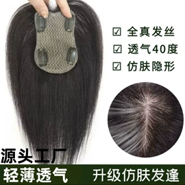 真发假发;假发片;男士假发