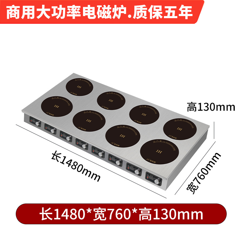 인덕션 쿠커 - 데스크탑 복열 8헤드 2000W