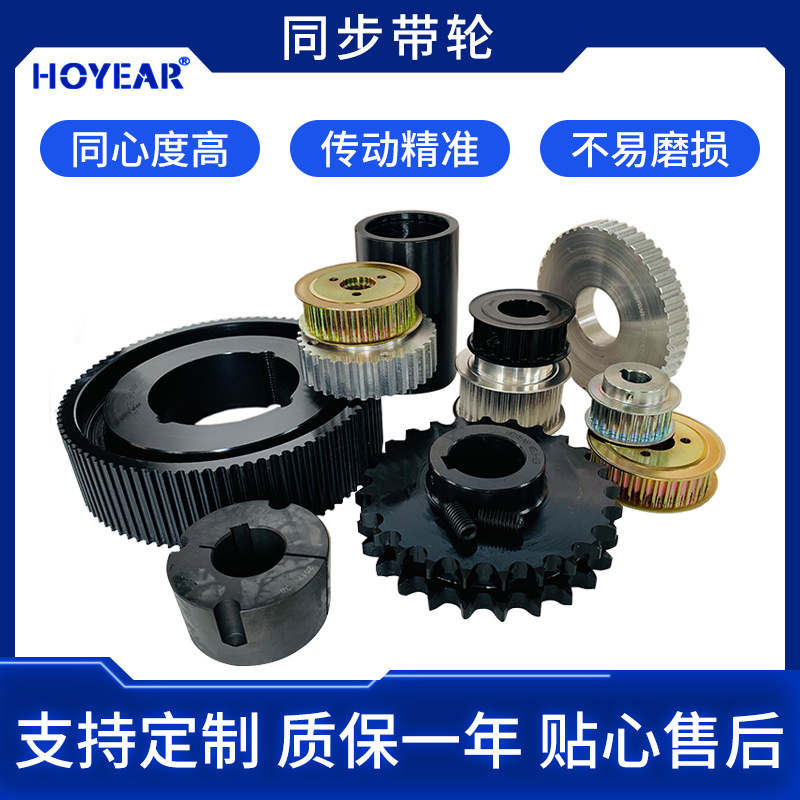 45#同步带轮 工业同步轮铝合金同步带齿轮工业同步皮带轮批发
