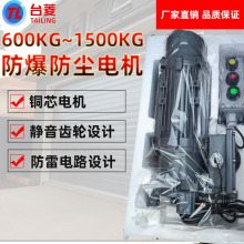 防爆卷帘门电机台菱600kg高安全场景专用消防防火卷闸门电机