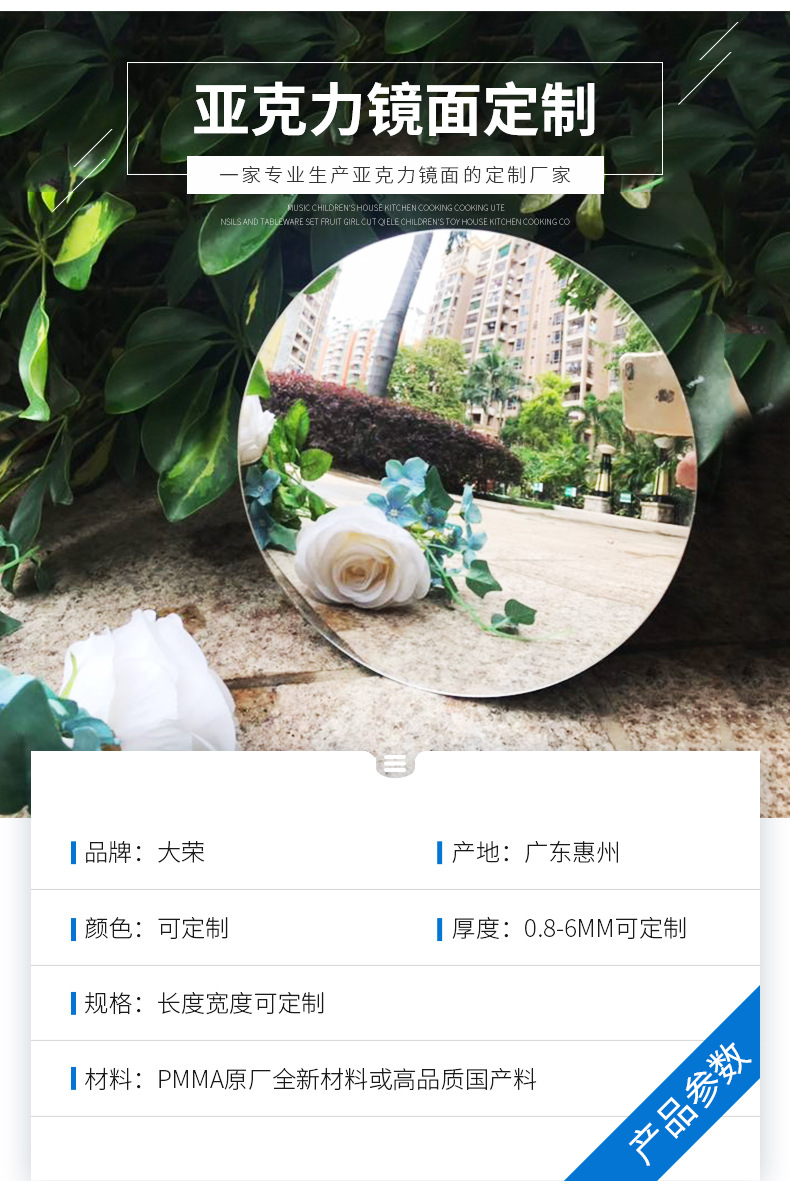 亚克力镜面板_02.jpg