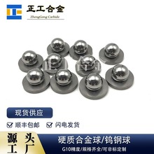 含钴6%硬质合金阀球精磨抛光钨钢球高硬度球阀配套用
