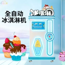 自动售货机;商业专用设备;糖果机械