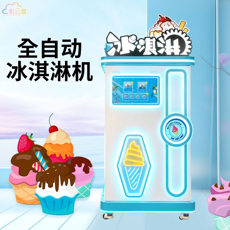 Caiyunjuan Fully Automatic Ice Cream Machine for Shopping Malls and Tourist Areas, Self-Service Vending Machine with Qr Code, Stall Vending Machine, Vertical Type