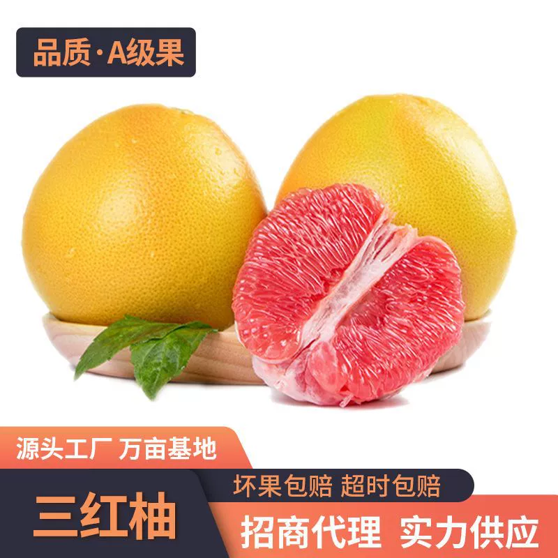 Мёд-помело из Фуцзянь-Пинхэ, свежий и сочный сезонный фрукт, собранный на свежесть и отправленный для беременных, 5/ 4.5kg некрасный помело